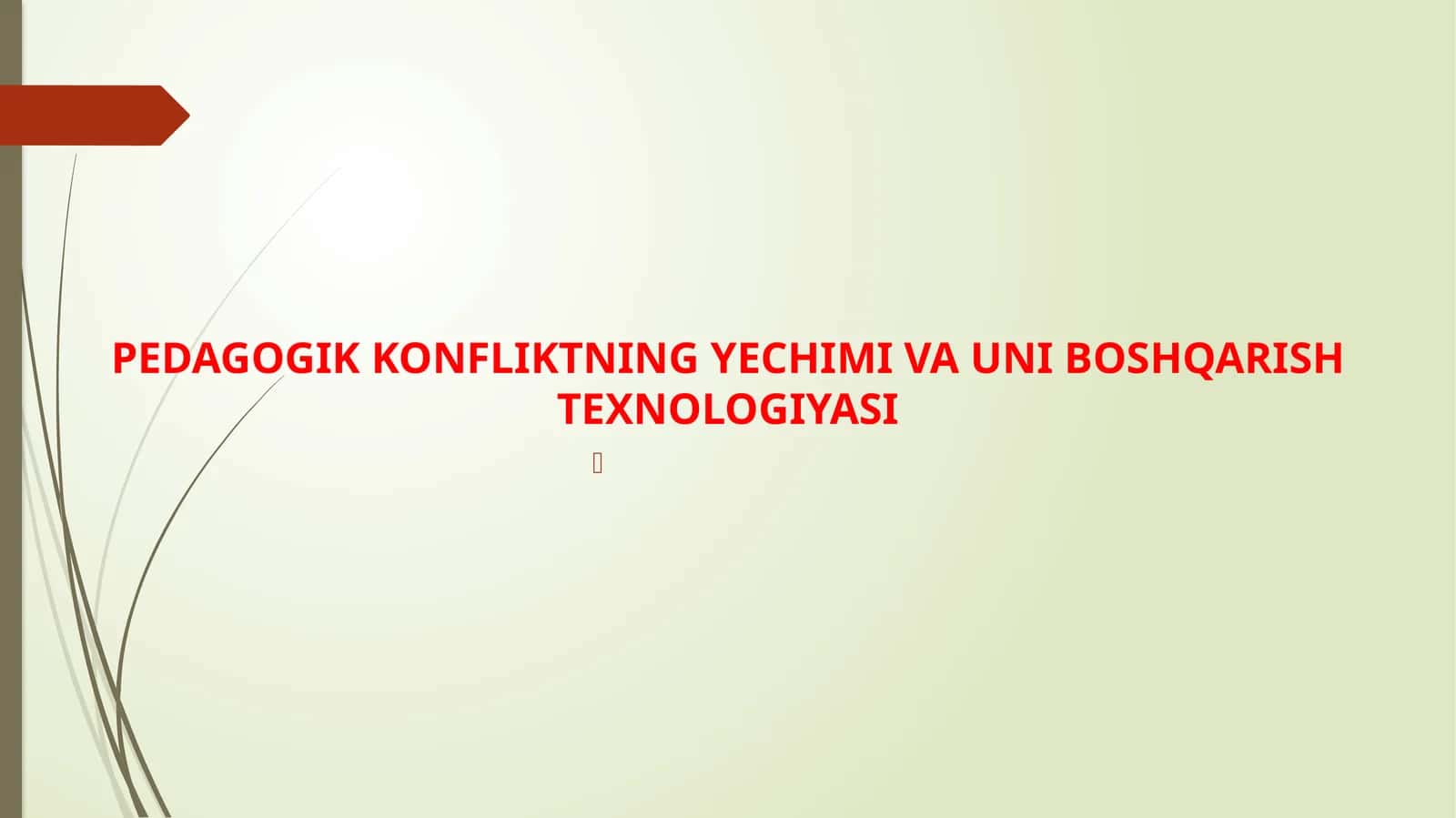 PEDAGOGIK KONFLIKTNING YECHIMI VA UNI BOSHQARISH TEXNOLOGIYASI 1