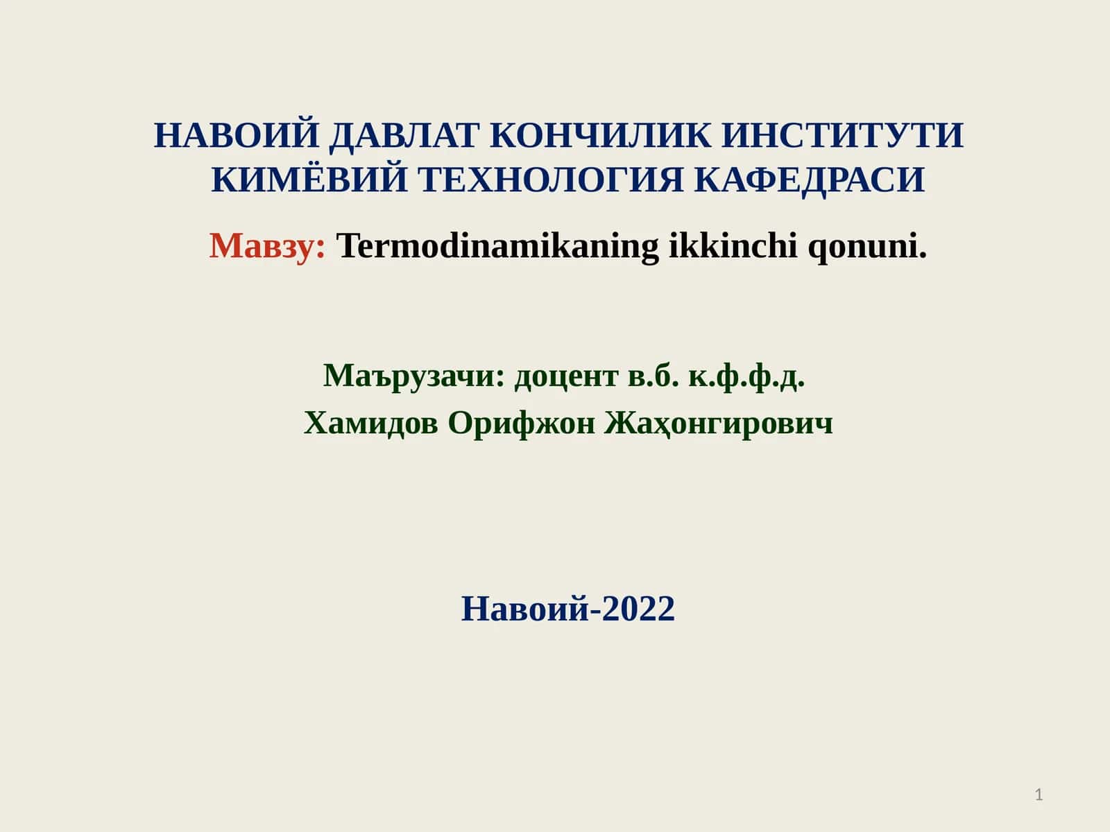 Termodinamikaning ikkinchi qonuni 1