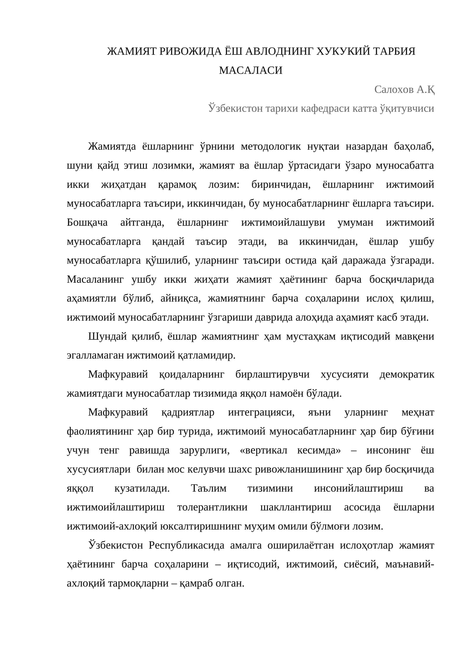 ЖАМИЯТ РИВОЖИДА ЁШ АВЛОДНИНГ ХУКУКИЙ ТАРБИЯ МАСАЛАСИ 1