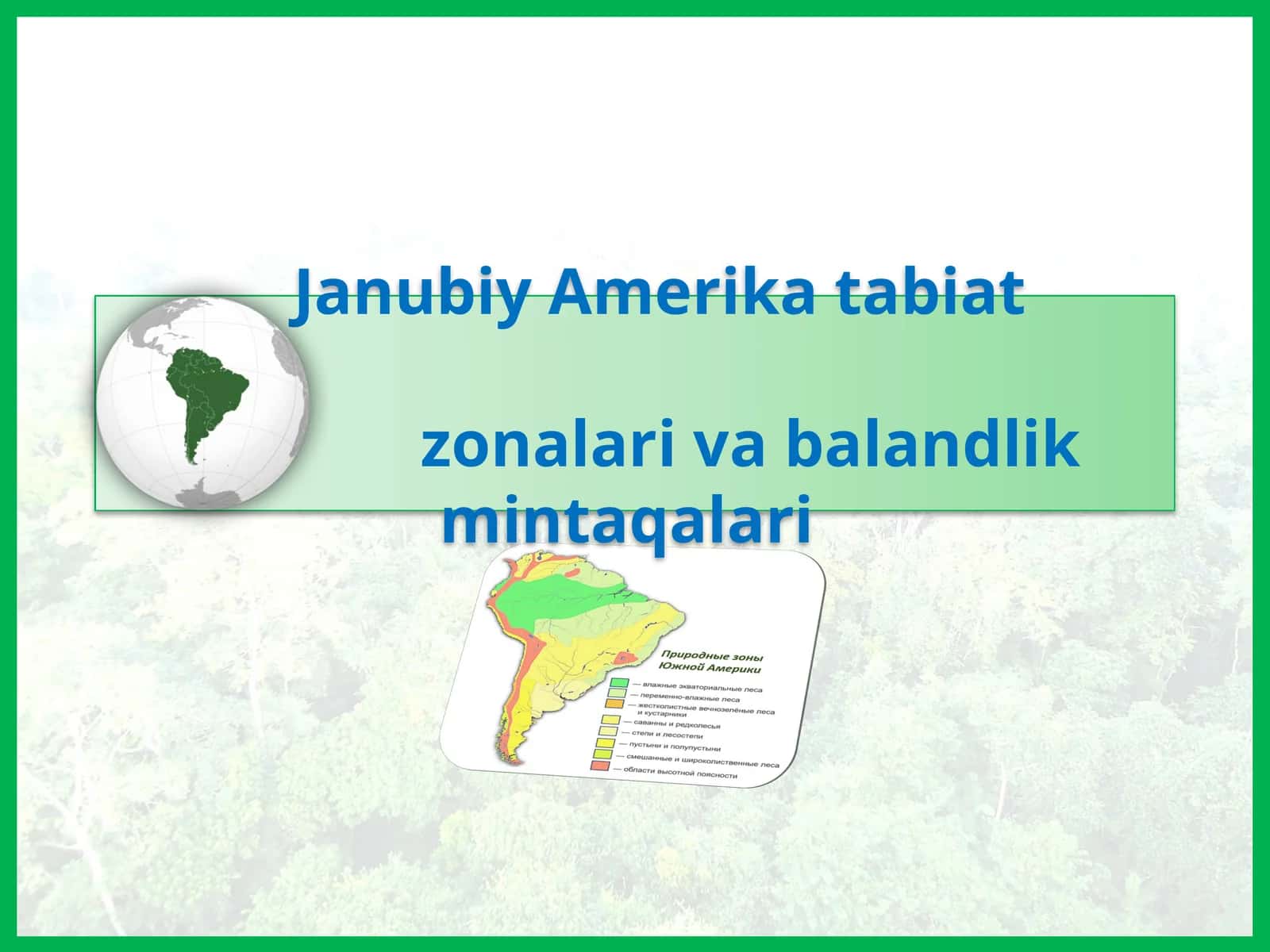Janubiy Amerika tabiat zonalar va balandlik mintaqalari 1