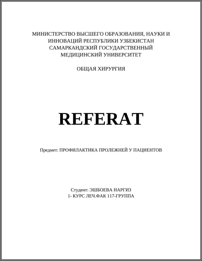 ОБЩАЯ ХИРУРГИЯ - REFERAT 1