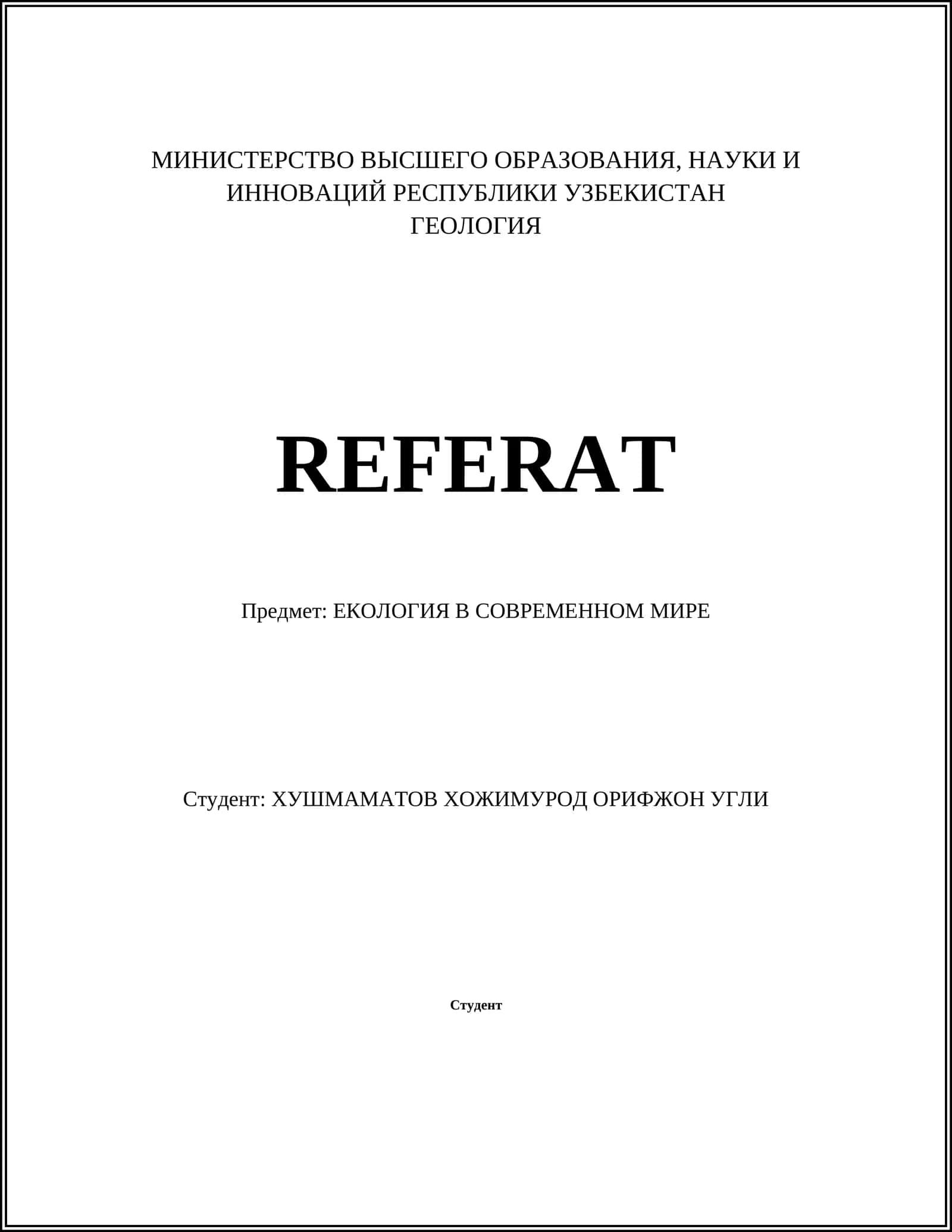 ГЕОЛОГИЯ REFERAT 1