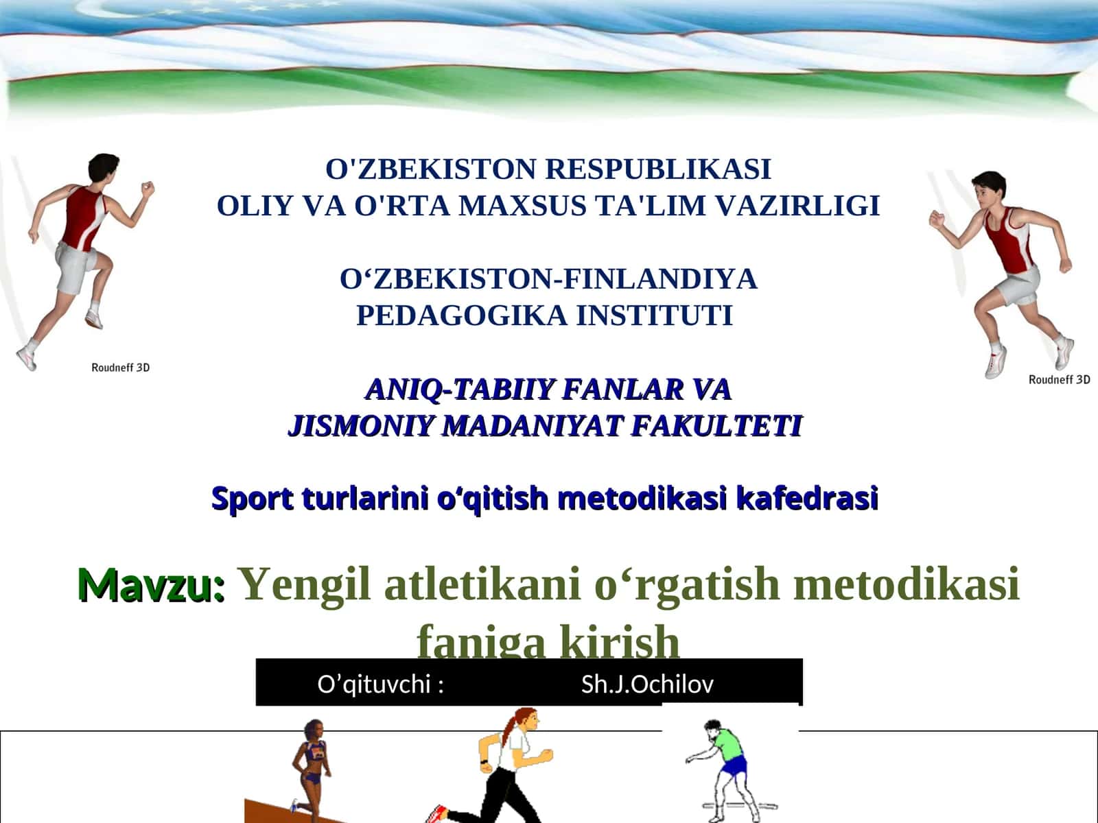 Yengil Atletika Kompleksi 1