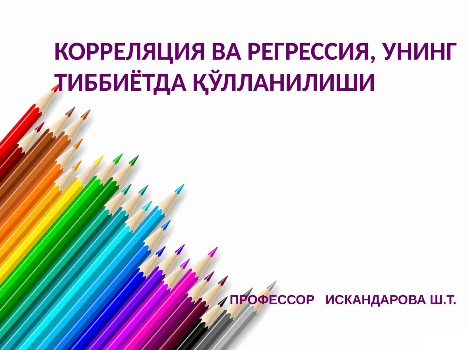 КОРРЕЛЯЦИЯ ВА РЕГРЕССИЯ, УНИНГ Тиббиётда қўлланилиши 1