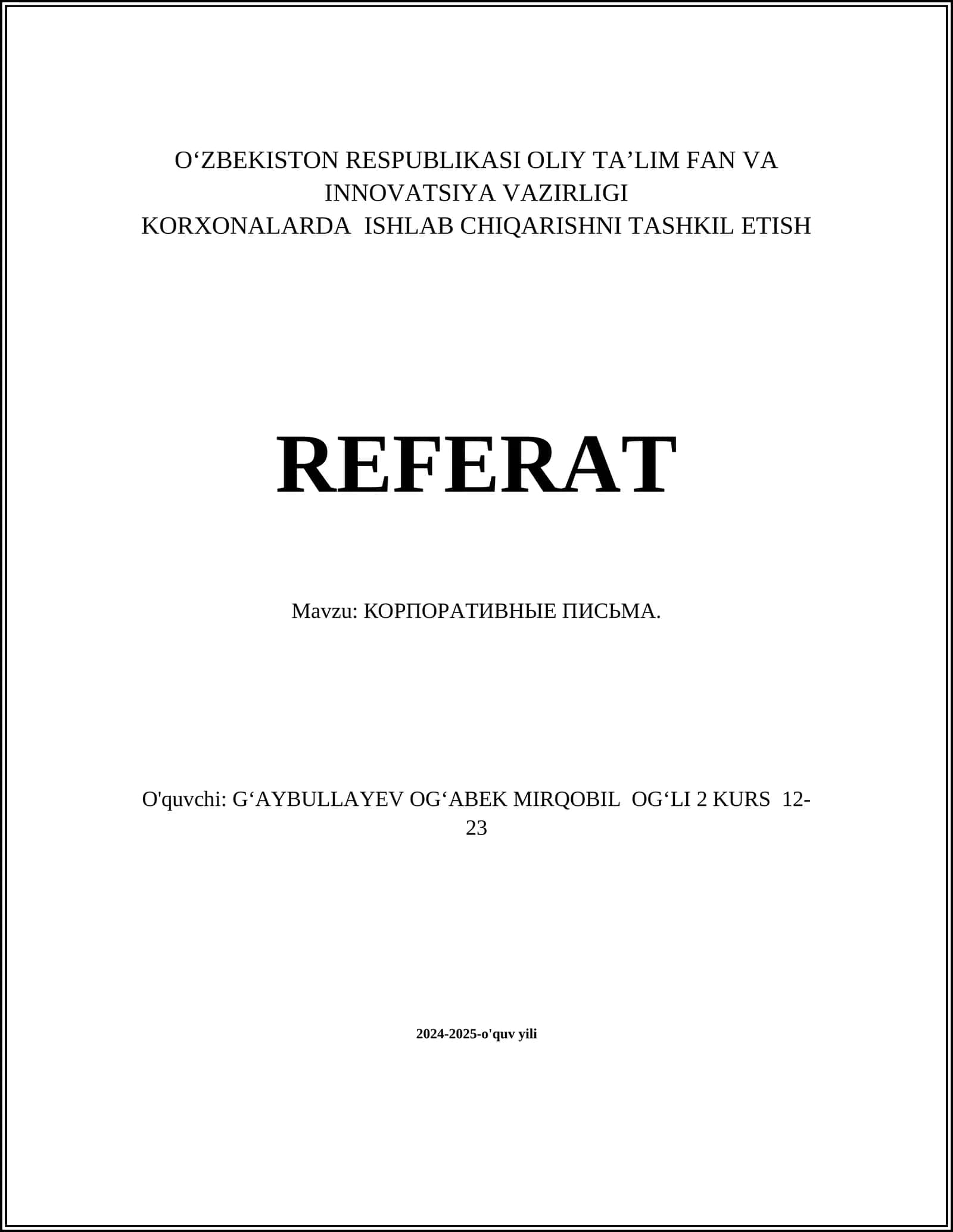 КОРПОРАТИВНЫЕ ПИСЬМА 1