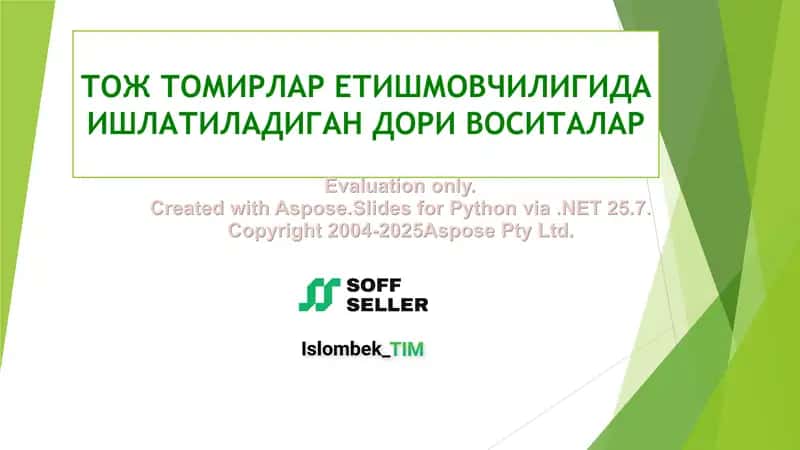 ТОЖ ТОМИРЛАР ЕТИШМОВЧИЛИГИДА ИШЛАТИЛАДИГАН ДОРИ ВОСИТАЛАР 1