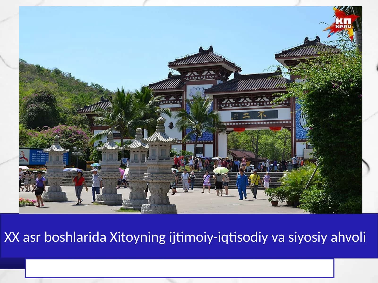 XX asr boshlarida Xitoyning ijtimoiy-iqtisodiy va siyosiy ahvoli 1