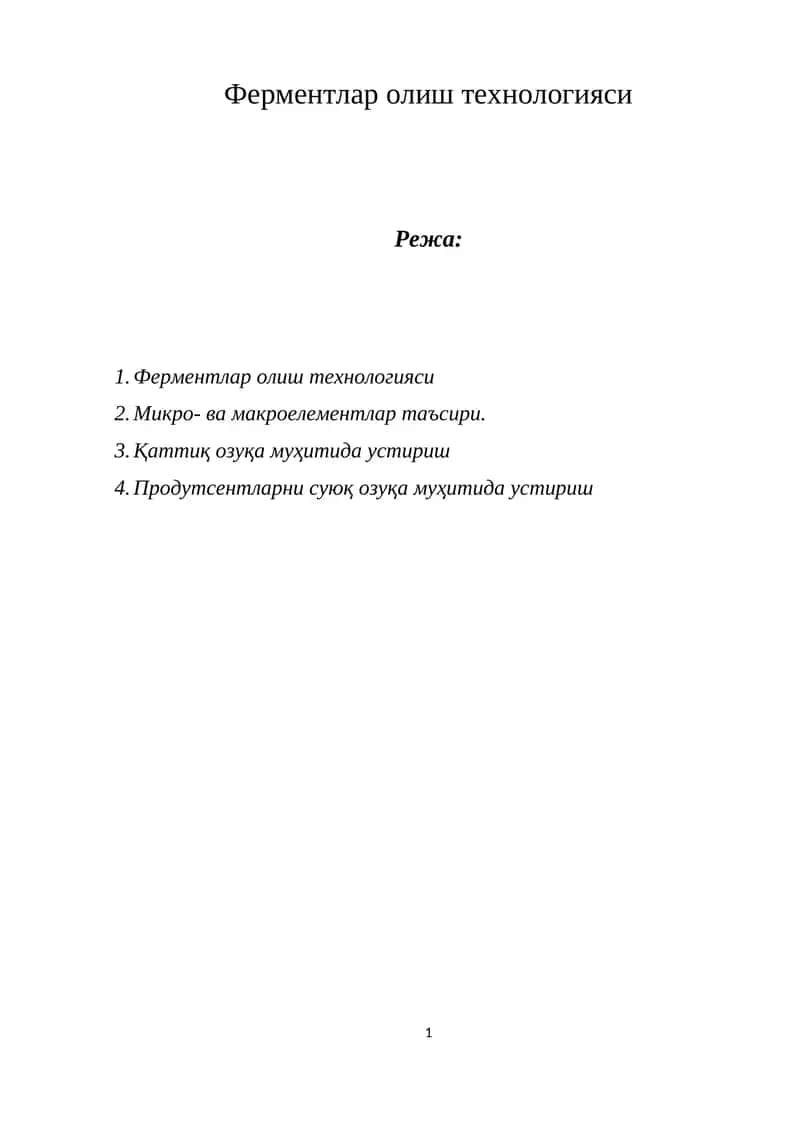 Ферментлар олиш технологияси 1
