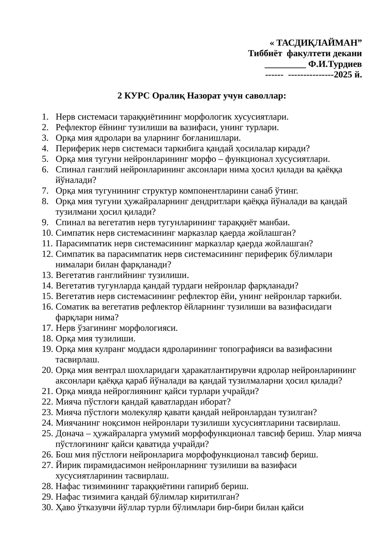 Тиббиёт факултети декани Ф.И.Турдиев, 2025 й 1