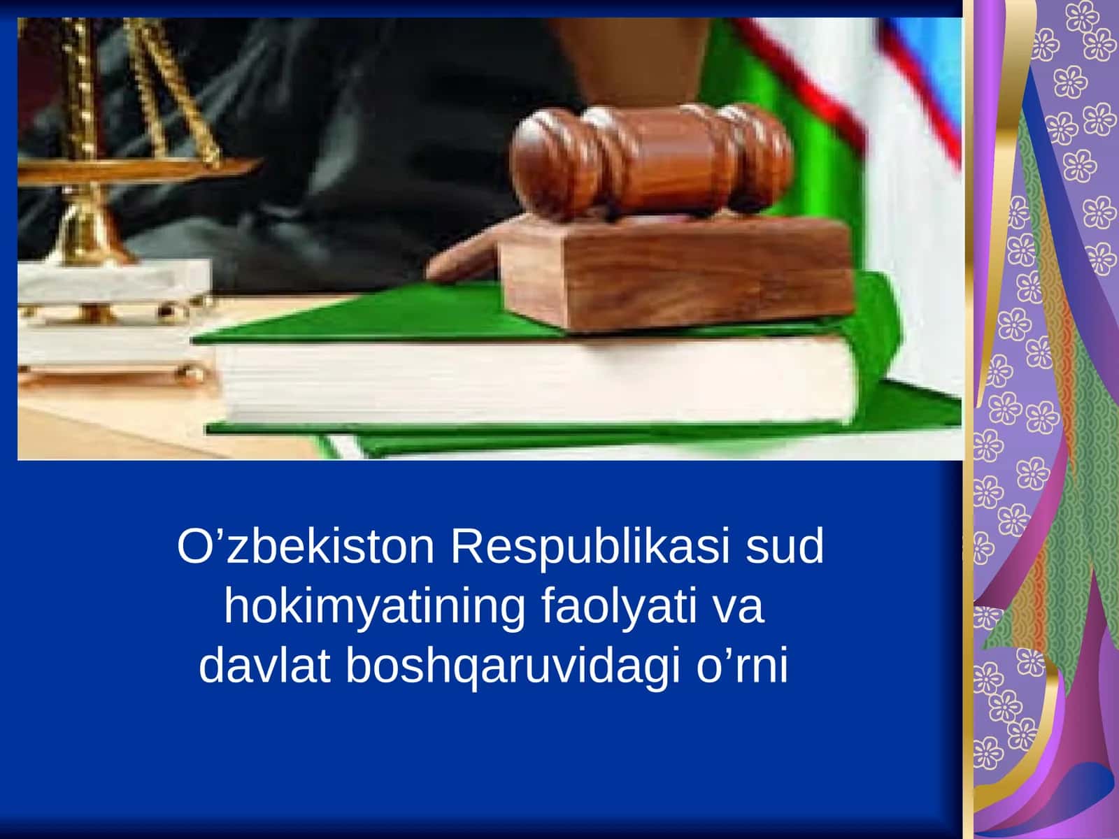 O'zbekiston Respublikasi sud hokimyatining faolyati va davlat boshqaruvidagi o'rni 1