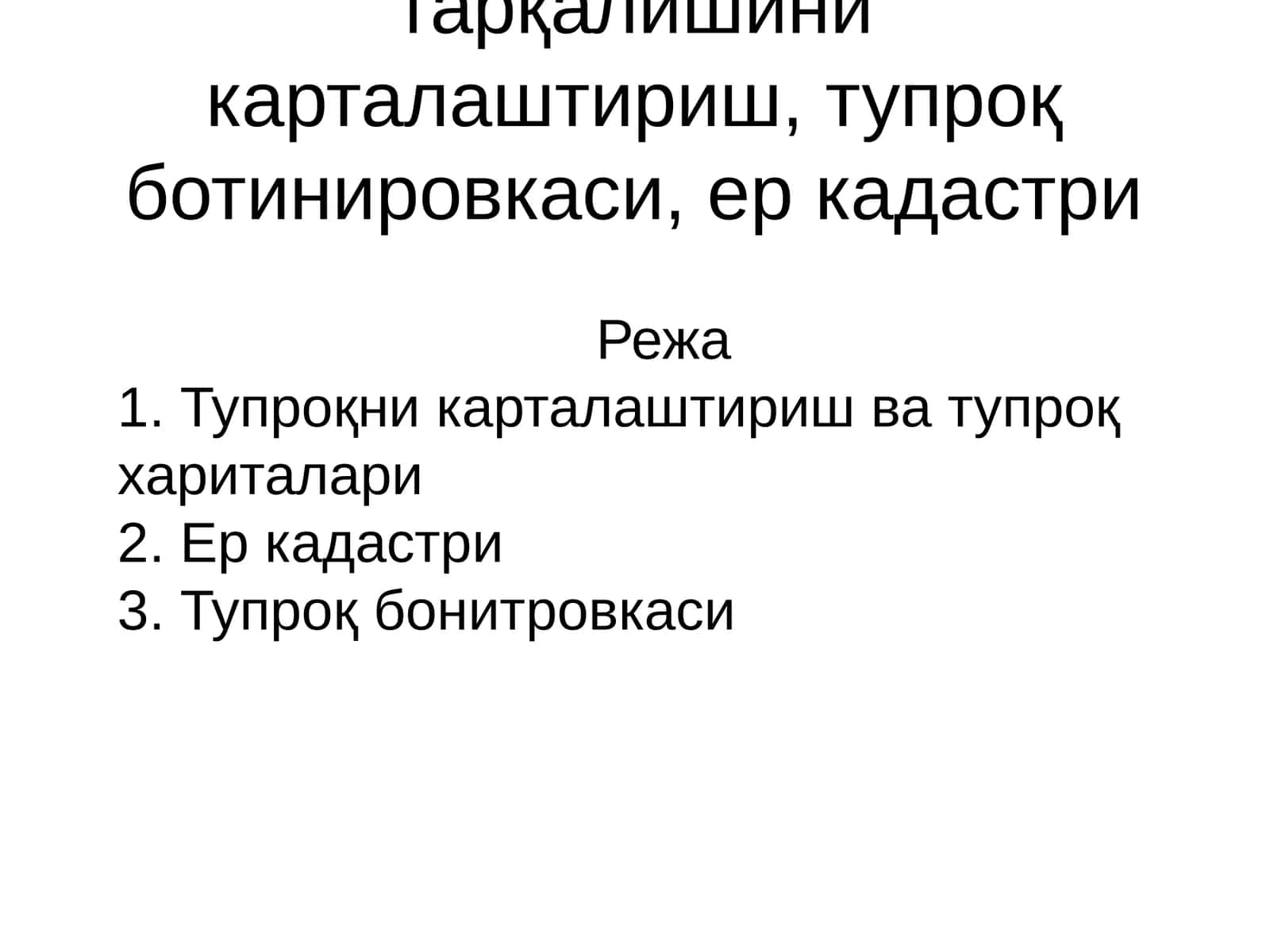Тупроқлар тарқалишини карталаштириш, тупроқ ботинировкаси, ер кадастри 1