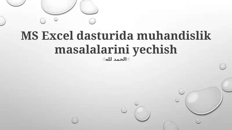 MS Excel dasturida muhandislik masalalarini yechish 1