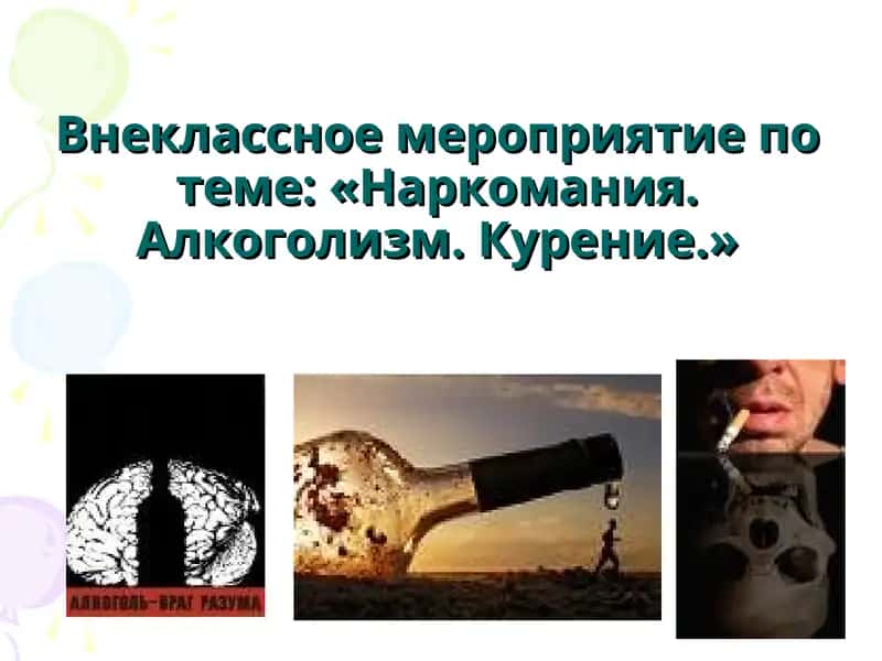 Факторы влияющие на здоровье 1