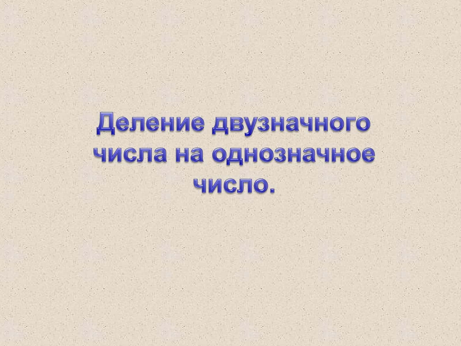 Найди закономерность 1