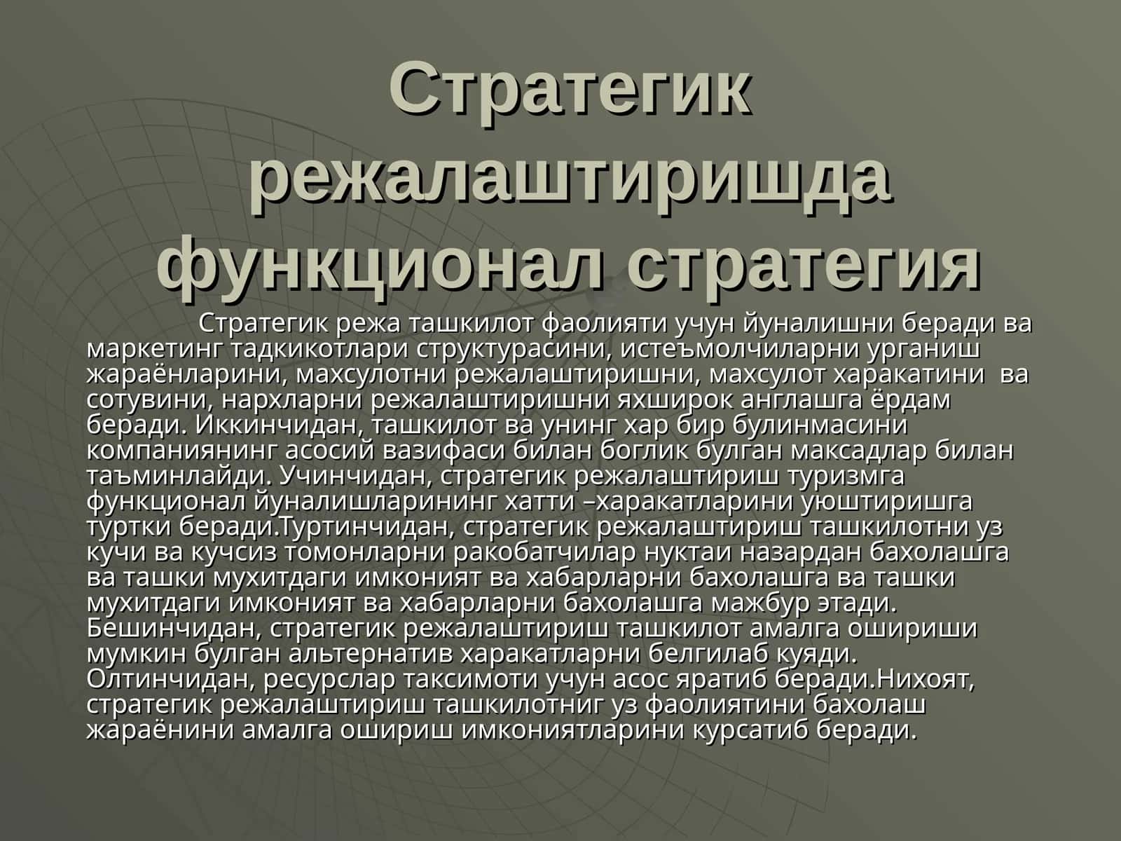 Cтратегик режалаштиришда функционал стратегия 1