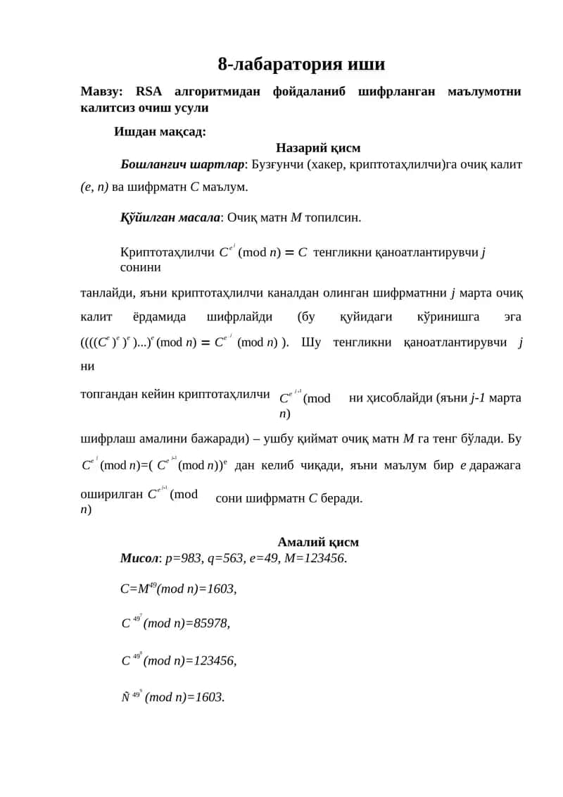 RSA алгоритмидан фойдаланиб шифрланган маълумотни калитсиз очиш усули 1