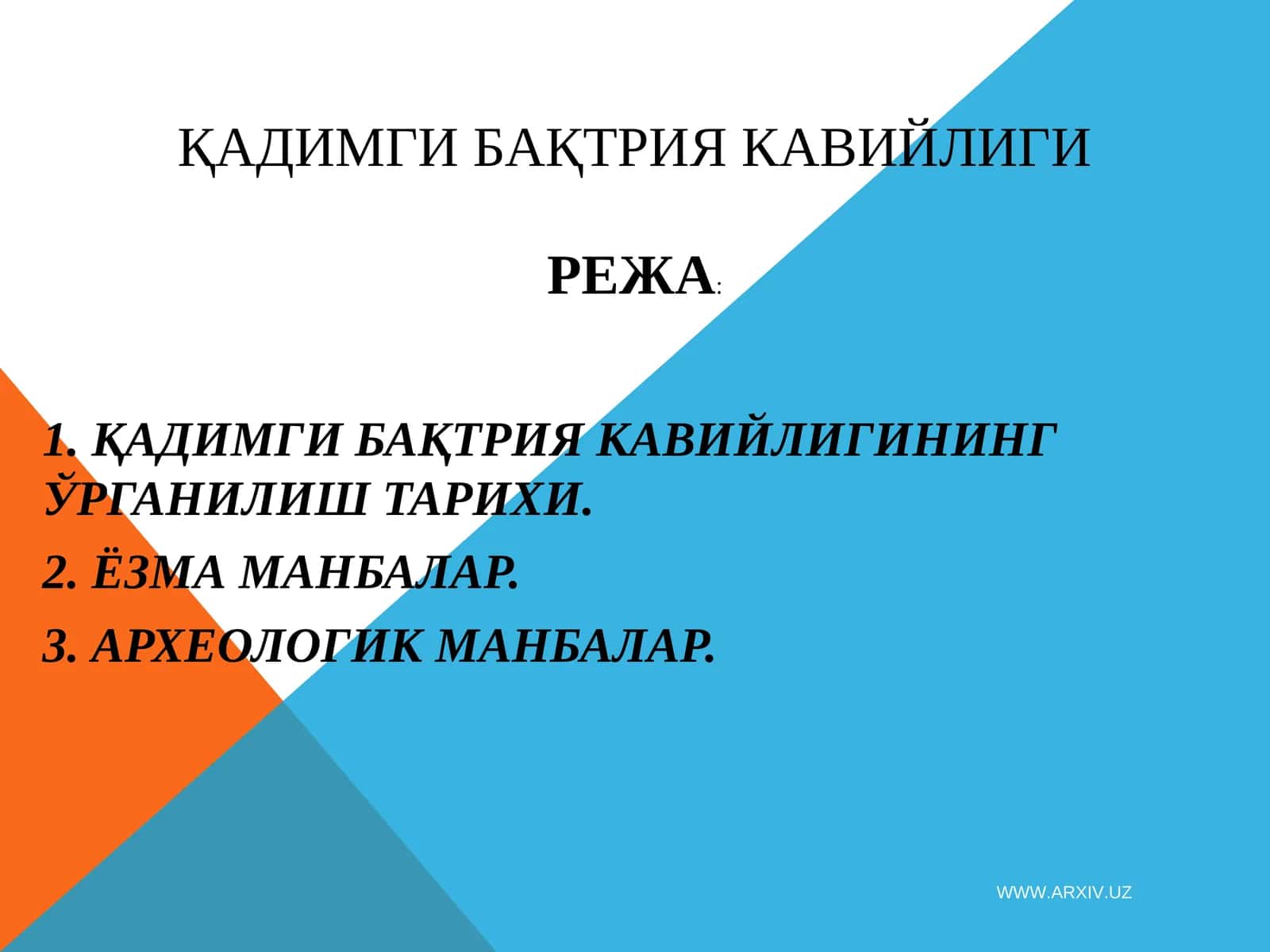 ҚАДИМГИ БАҚТРИЯ 1