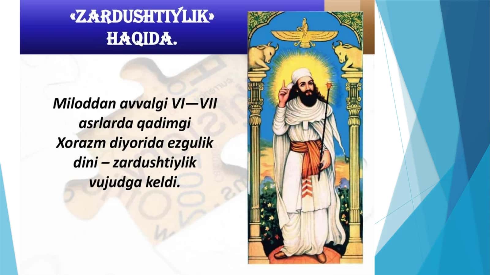 Zardushtiylik 1