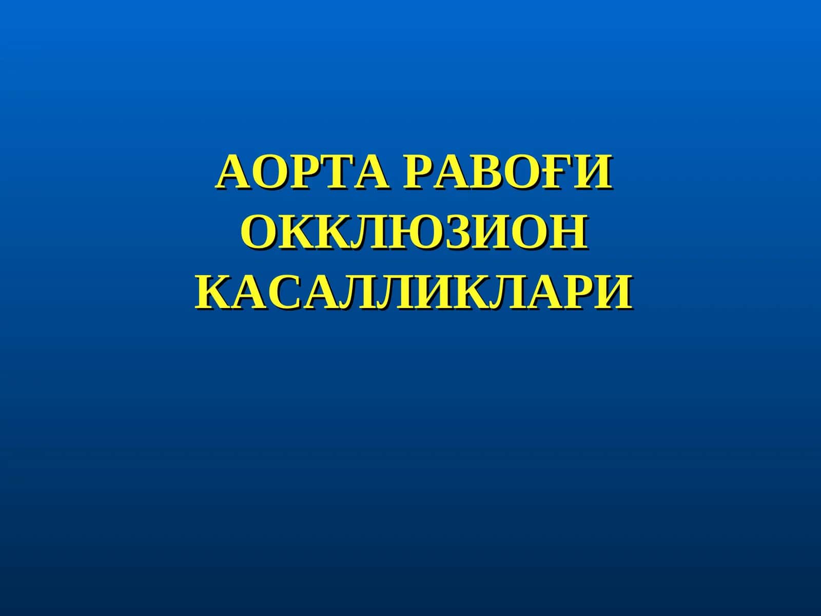 АОРТА РАВОҒИ ОККЛЮЗИОН КАСАЛЛИКЛАРИ 1