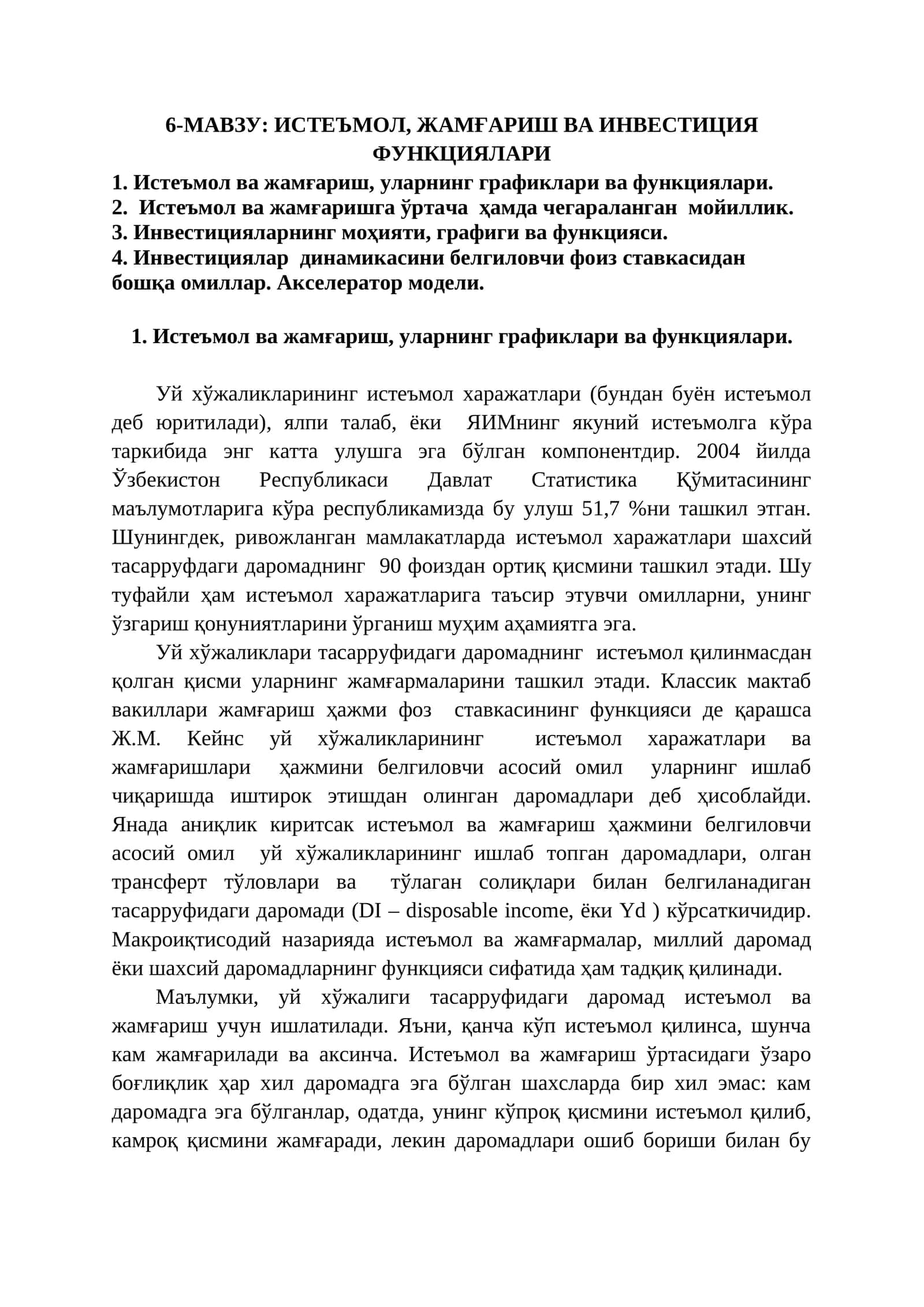Истеъмол, жамъгариш ва инвестиция функциялари 1