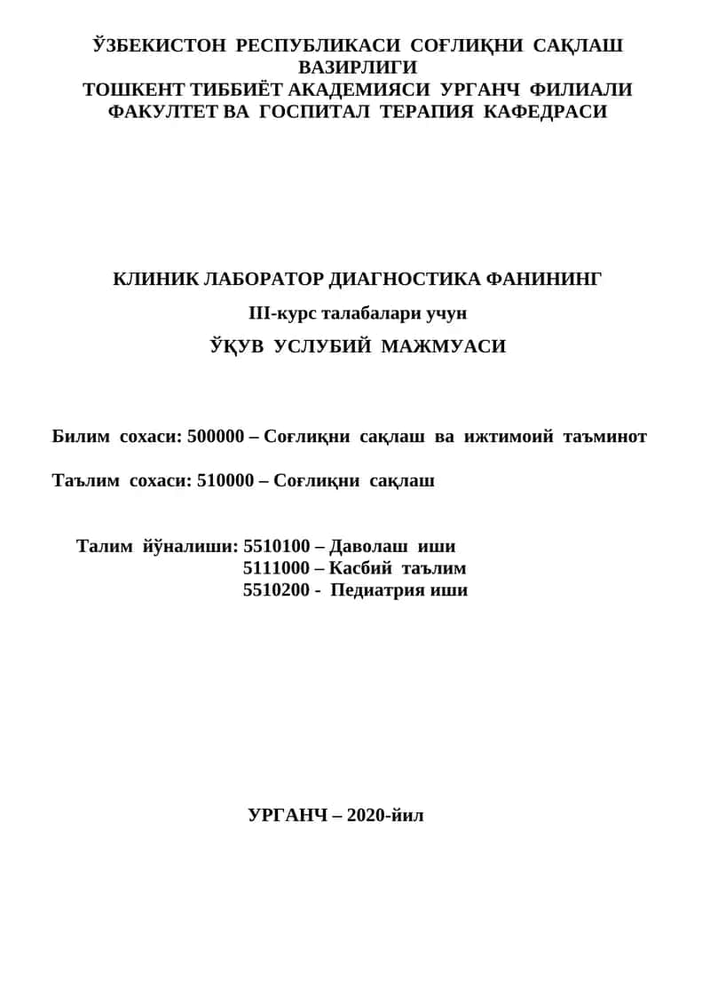 Материални тайёрлаш 1