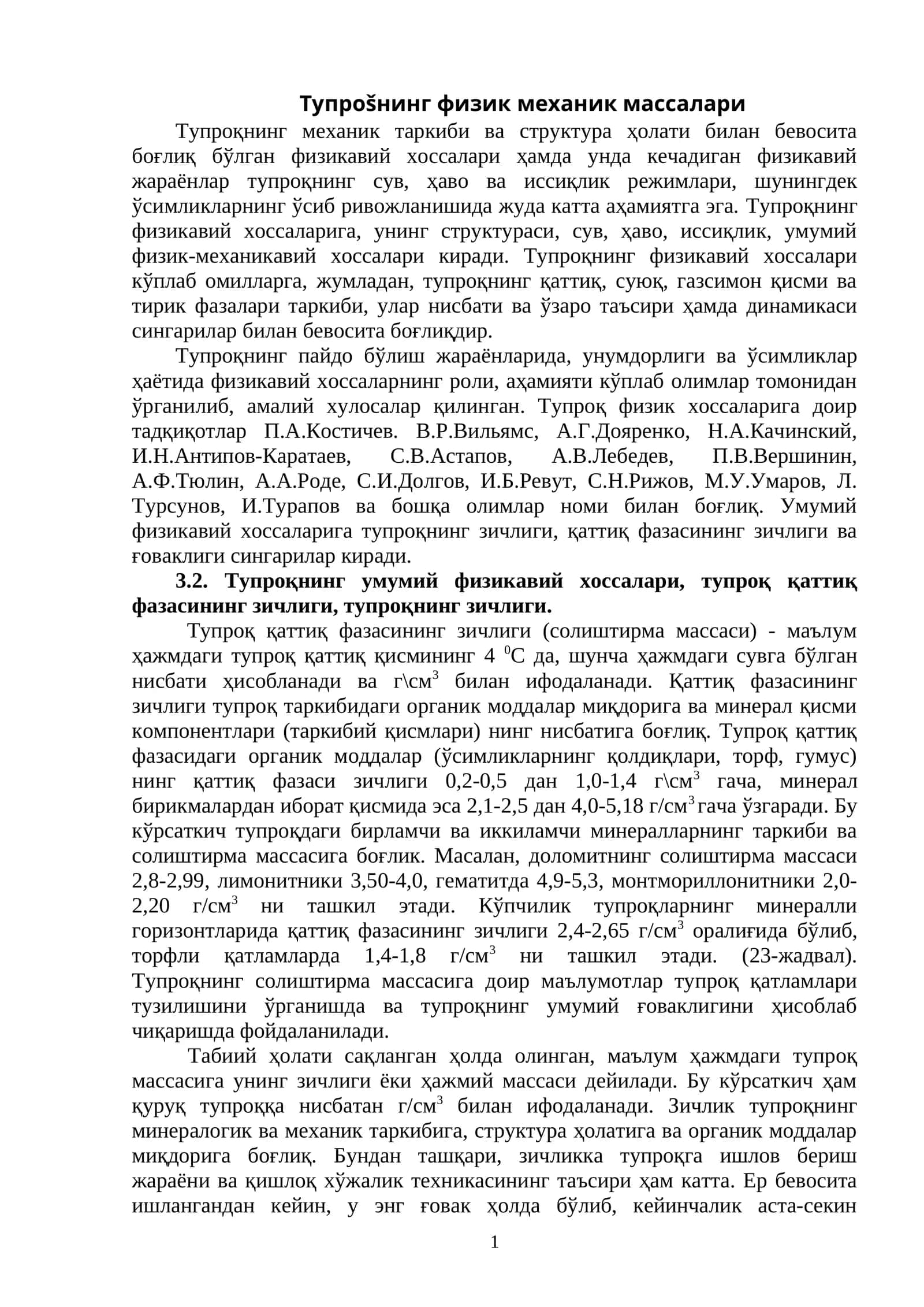 Тупрoқнинг физик мexаник массалари 1