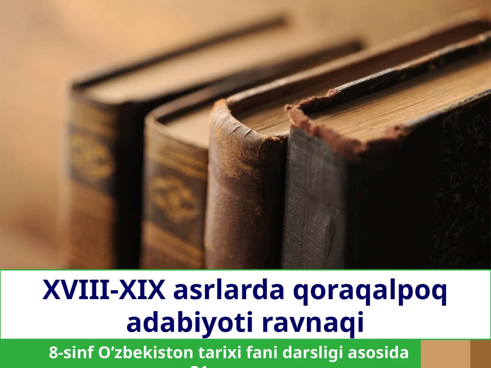 8-sinf O'zbekiston tarixi dars ishlanma. XVIII-XIX asrlarda qoraqalpoq adabiyoti ravnaqi 1