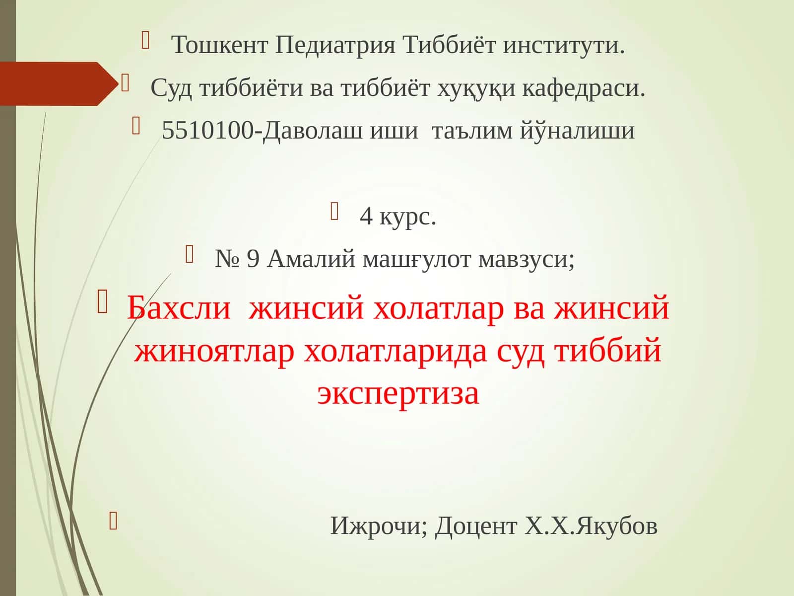 №9 Амалий машғулот мавзуси 1