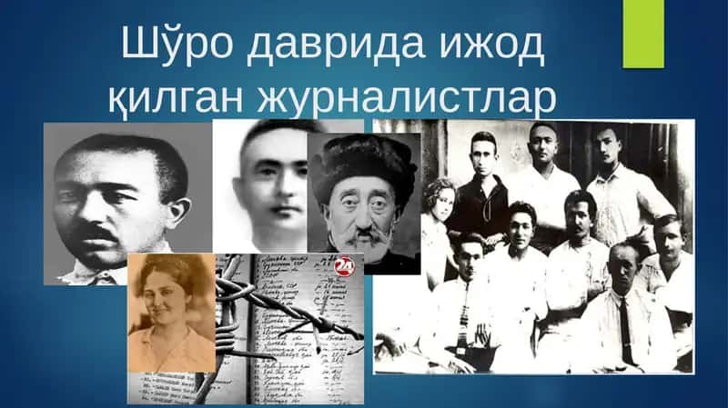 Шўро даврида ижод қилган журналистлар 1