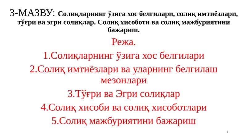 Солиқларнингўзига хос белгилари,солиқимтиёзлари, тўғри ва эгри солиқлар 1