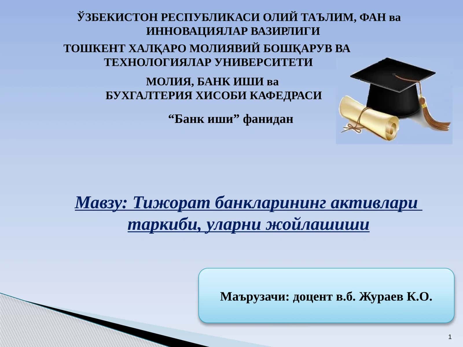 Тижорат банкларининг активлари таркиби, уларни жойлашиши 1