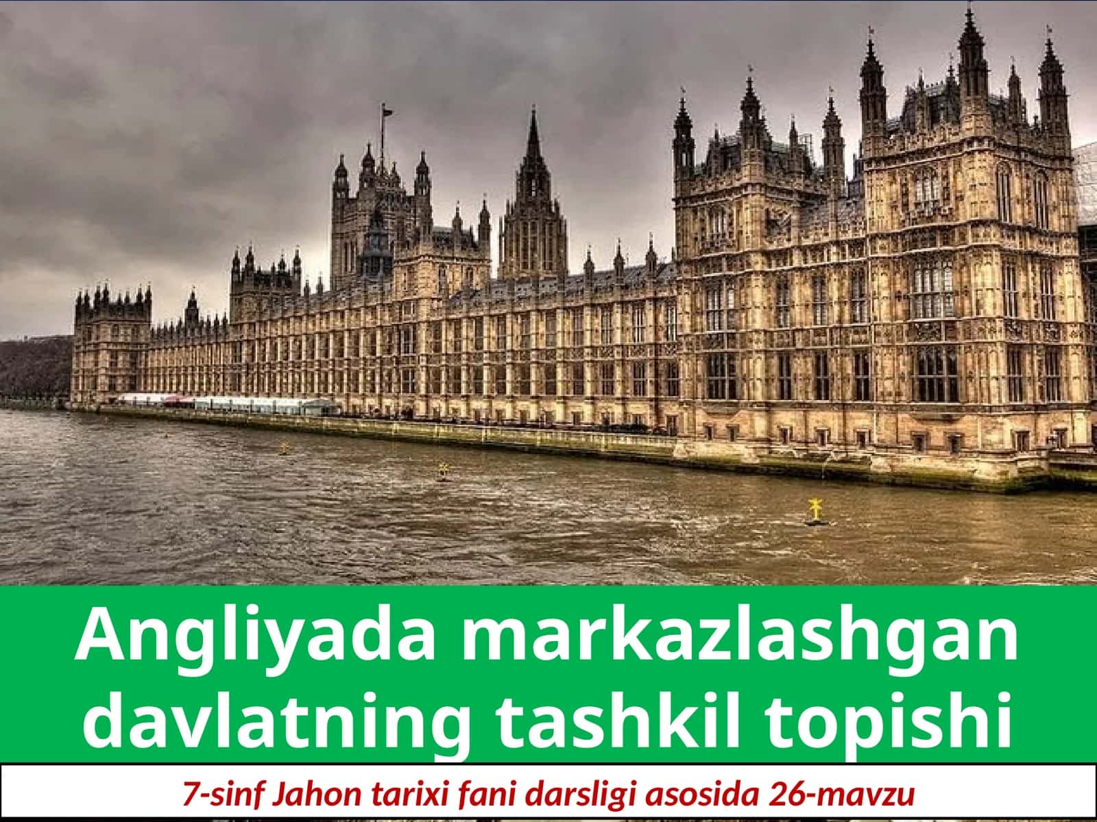 7-sinf Jahon tarixi Angliyada markazlashgan davlatning tashkil topishi dars taqdimot 1