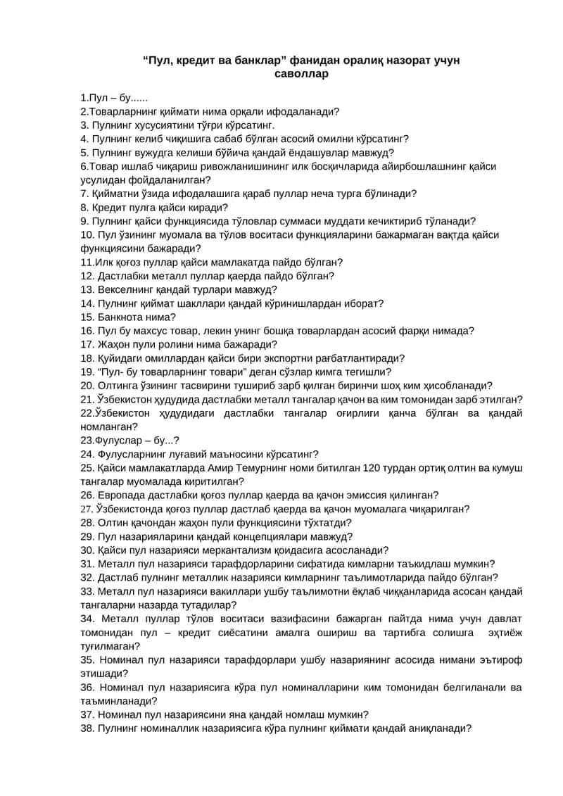 Пул, кредит ва банклар 1