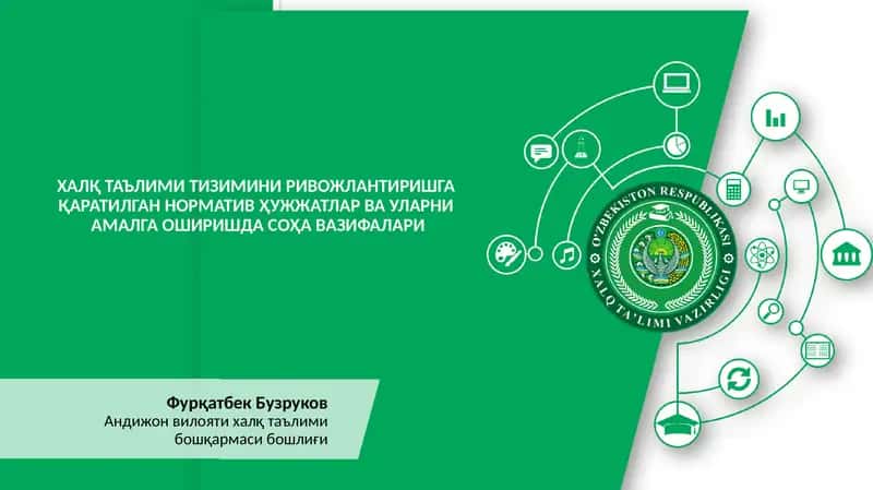 ХАЛҚ ТАЪЛИМИ ТИЗИМИНИ РИВОЖЛАНТИРИШГАҚАРАТИЛГАН НОРМАТИВ ҲУЖЖАТЛАР ВА УЛАРНИ АМАЛГА ОШИРИШДА СОҲА ВАЗИФАЛАРИ 1