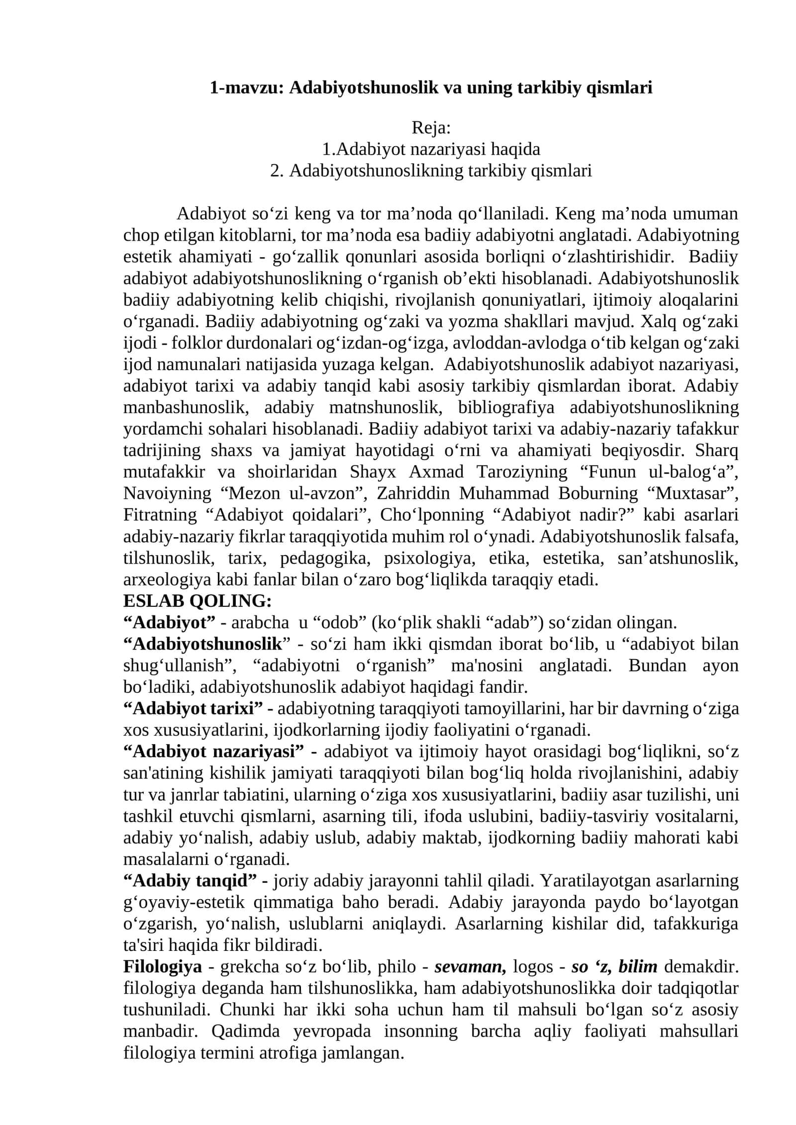 Adabiyotshunoslik va uning tarkibiy qismlari 1