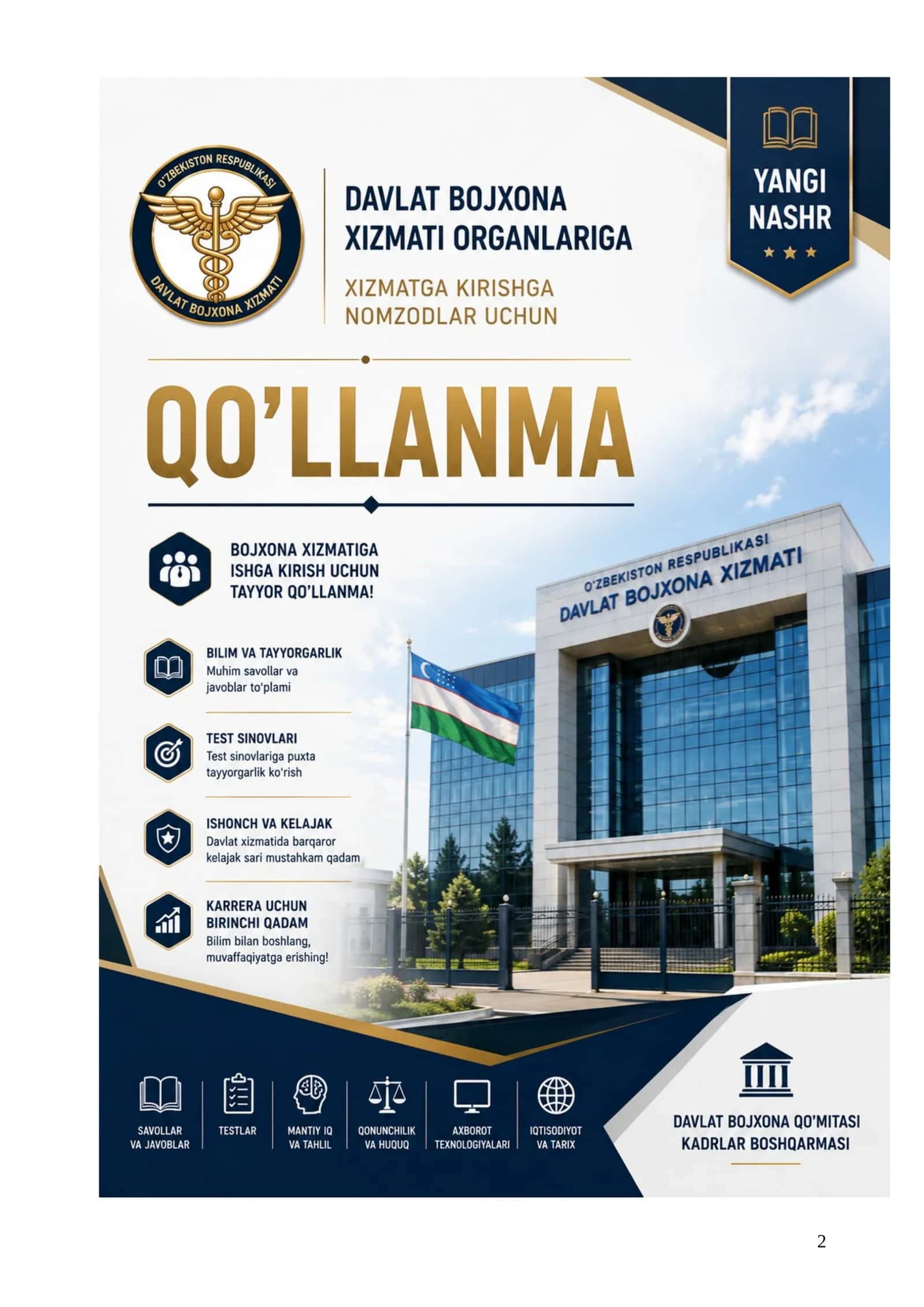 BOJXONA TESTLARI UCHUN ENG TO‘LIQ QO‘LLANMA | YANGI NASHR | 2700+ SAVOL-JAVOB VA MUHIM MA'LUMOTLAR 1