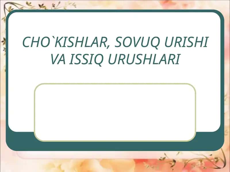 CHO`KISHLAR, SOVUQ URISHI VA ISSIQ URUSHLARI 1