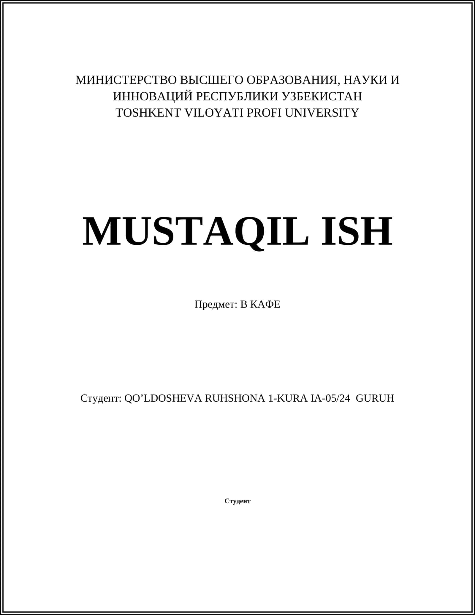 Меню кафе 1
