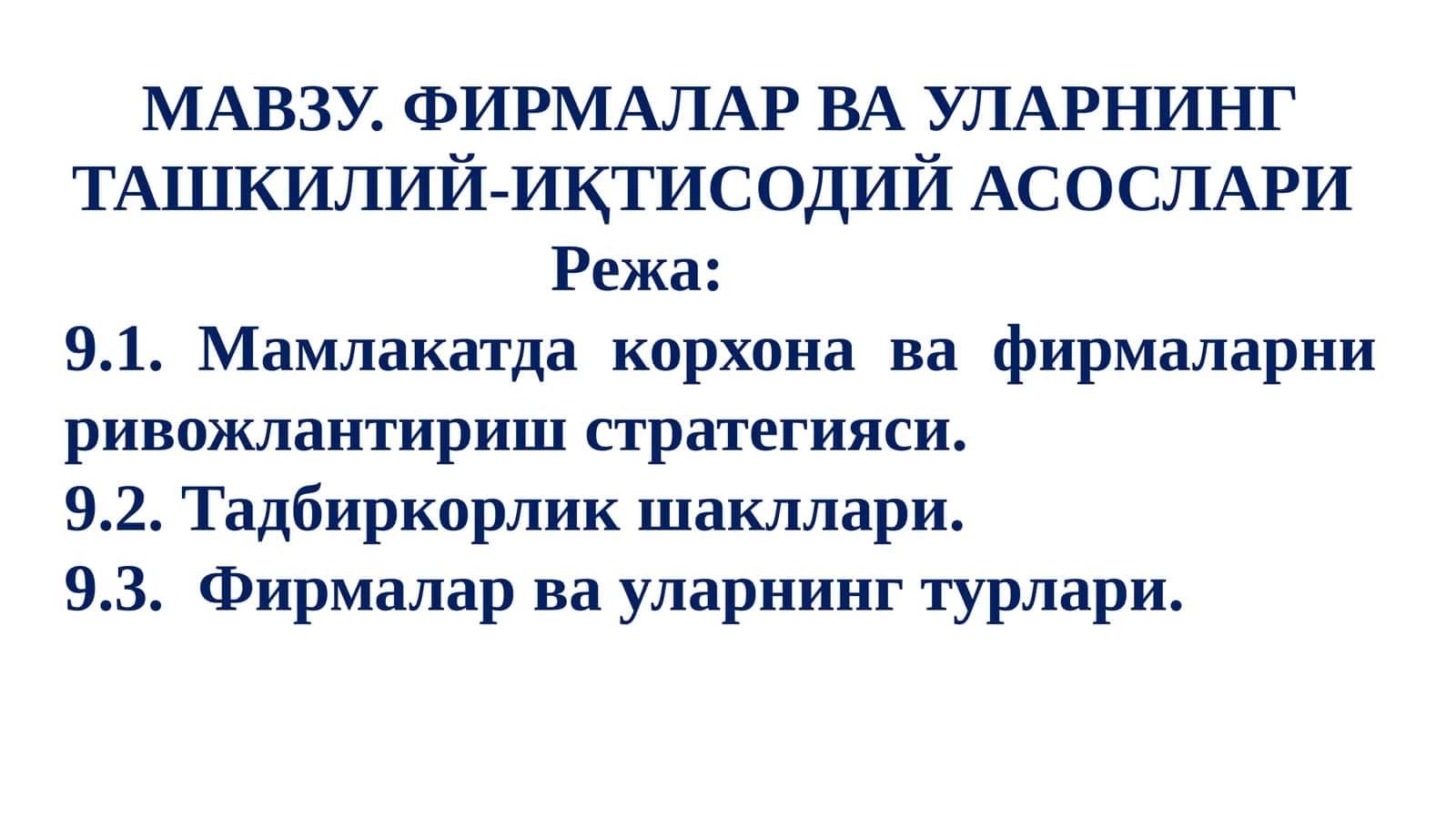 ФИРМАЛАР ВА УЛАРНИНГ ТАШКИЛИЙ-ИҚТИСОДИЙ АСОСЛАРИ 1