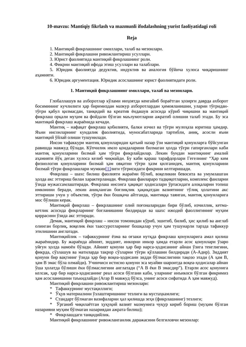 Mantiqiy fikrlash va mazmunli ifodalashning yurist faoliyatidagi roli 1