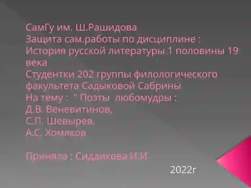 История русской литературы