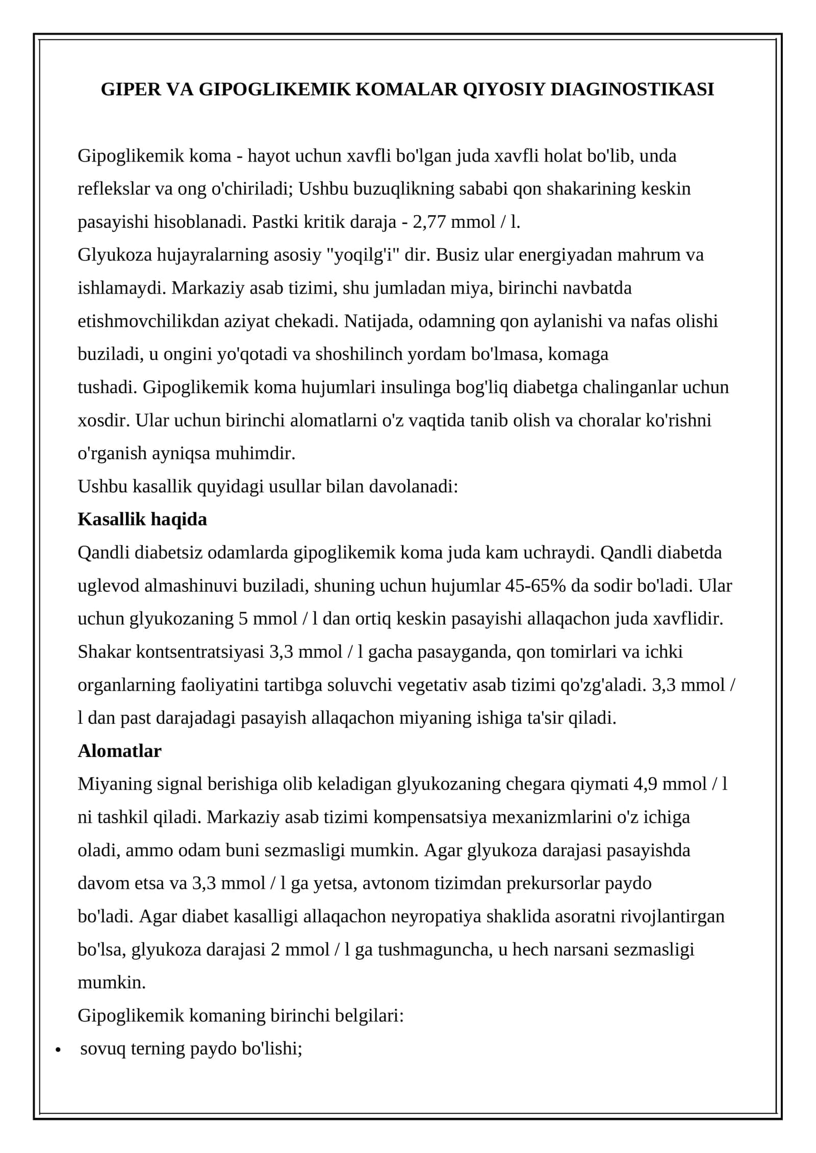 GIPER VA GIPOGLIKEMIK KOMALAR QIYOSIY DIAGINOSTIKASI 1