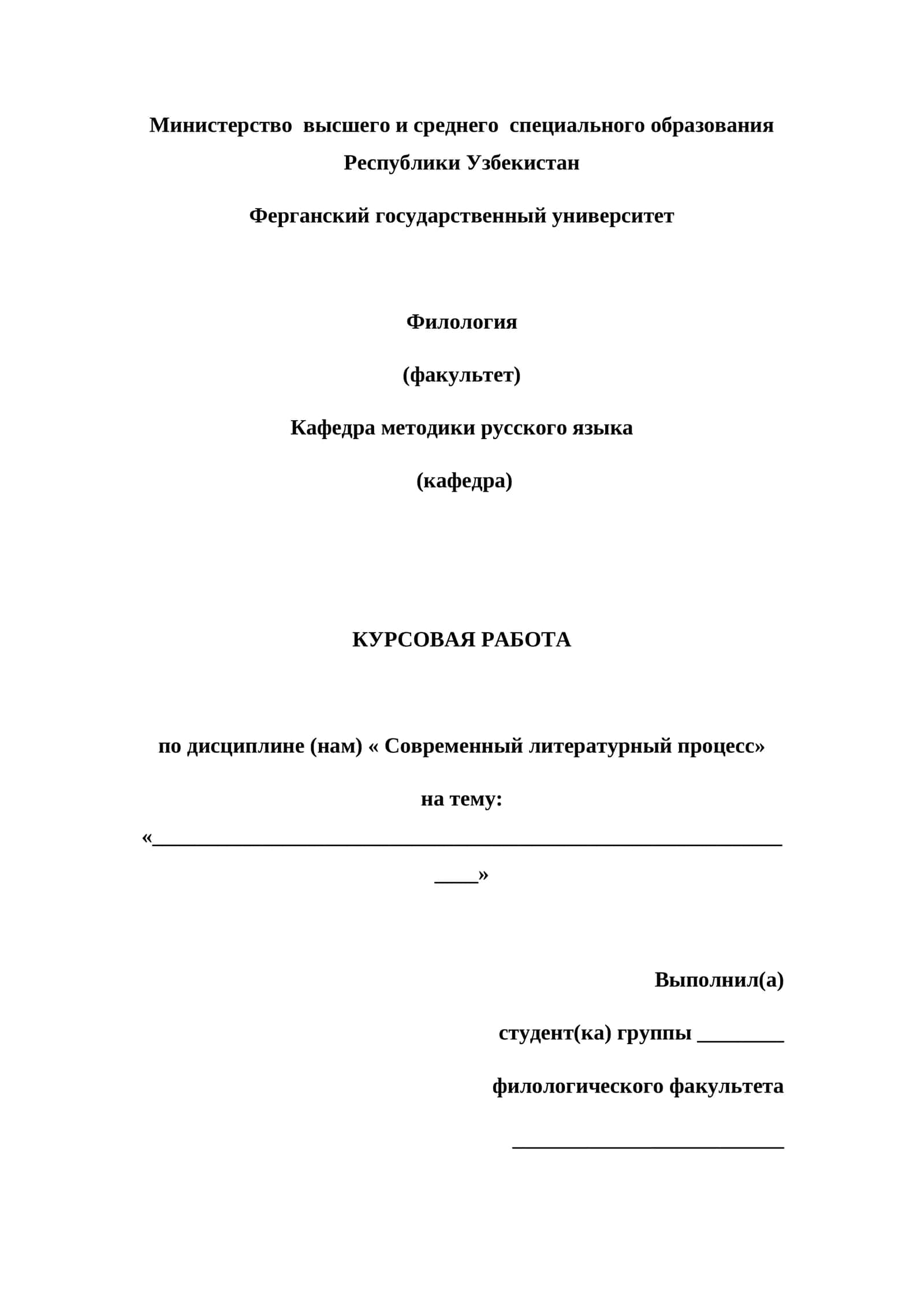 НРАВСТВЕННАЯ ПРОБЛЕМАТИКА РОМАНА ВИРДЖИНИИ ВУЛФ ГОДЫ 1