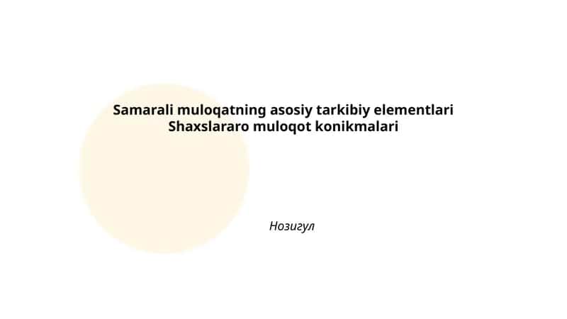 Samarali muloqatning asosiy tarkibiy elementlari Shaxslararo muloqot konikmalari 1