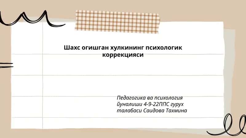 Шахс огишган хулкининг психологик коррекцияси 1