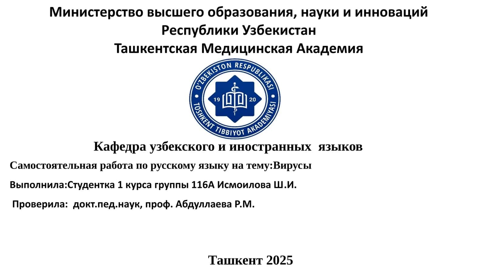 Введение в мир вирусов: невидимые агенты здоровья 1