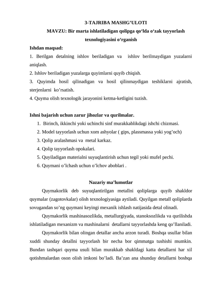 Bir marta ishlatiladigan qolipga qo‘lda o‘zak tayyorlash texnologiyasini o‘rganish 1