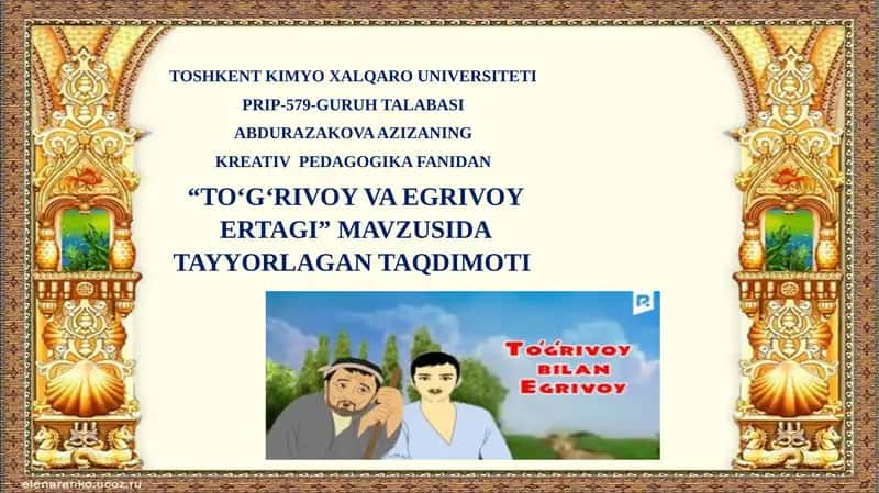 “To‘g‘rivoy va Egrivoy Ertagi” Mavzusida Tayyorlagan Taqdimoti 1