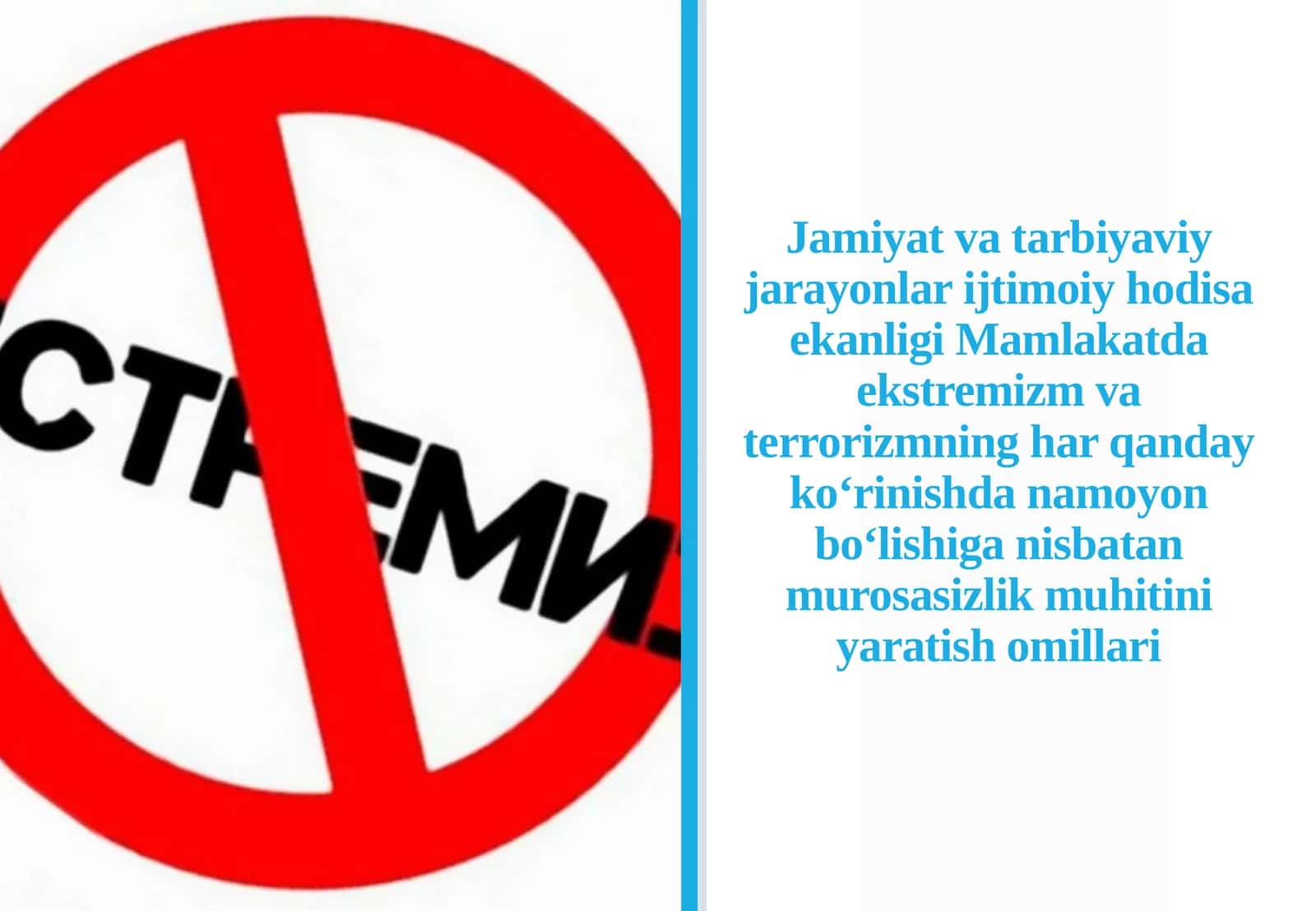 Jamiyat va tarbiyaviy jarayonlar ijtimoiy hodisa ekanligi Mamlakatda ekstremizm va 1