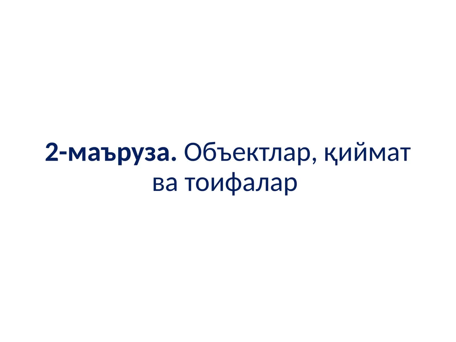 C++тили лексемаси 1
